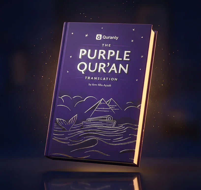 The Purple Quran Translation by Amr Abu Ayyub - Image 11