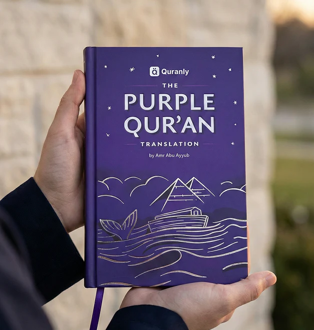 The Purple Quran Translation by Amr Abu Ayyub - Image 13