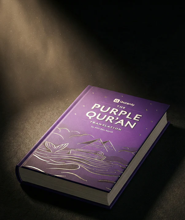 The Purple Quran Translation by Amr Abu Ayyub - Image 14